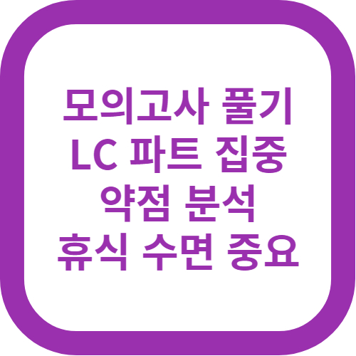 합격방법