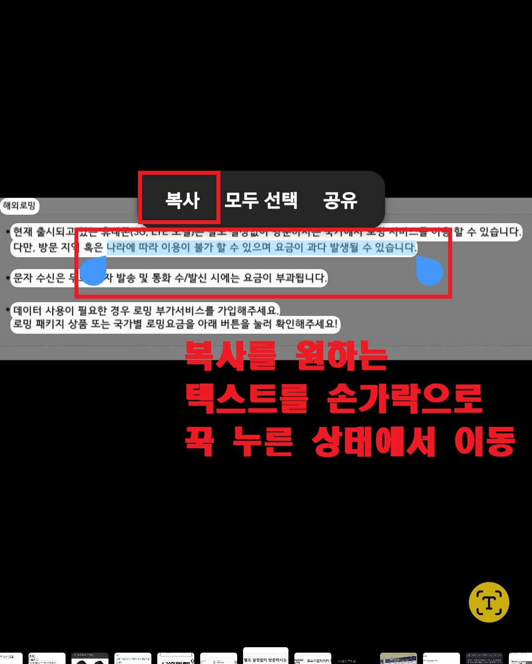 이미지에서 텍스트 추출하는 방법 4