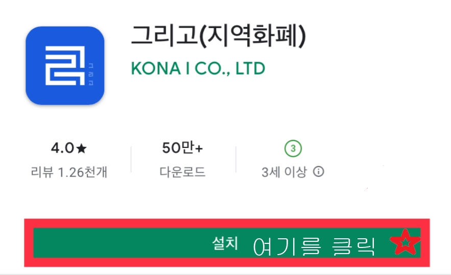 2025영광군민생회복지원금신청