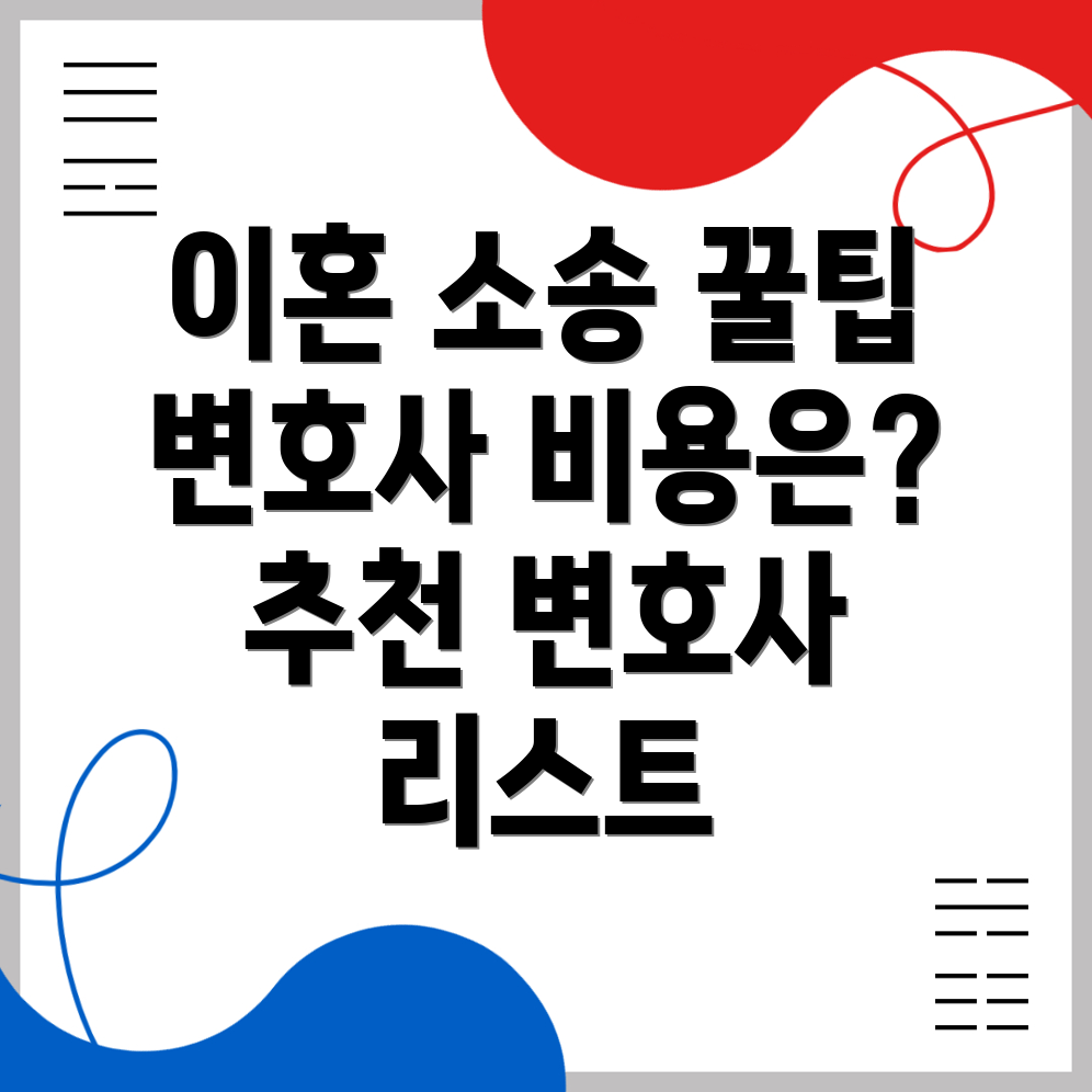 영천시 이혼 변호사