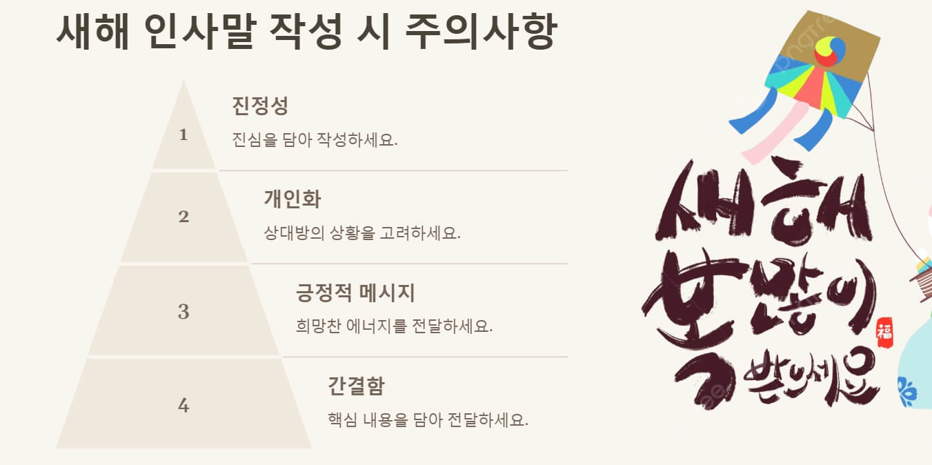새해 인사말 좋은글