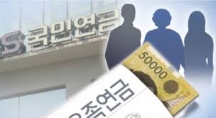국민연금 유족연금 수급 순위 및 타 연금과의 중복 수급