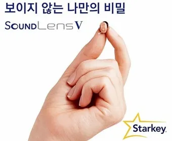 보청기 선택 귀걸이형 귓속형 배터리 교체 유지관리_14