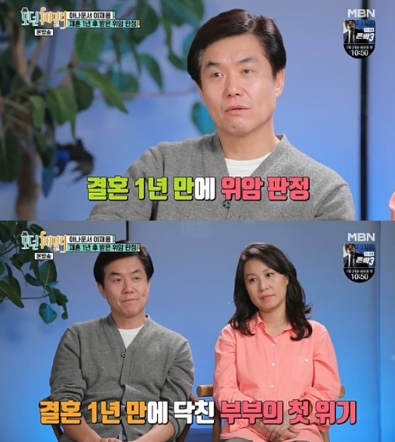 이재용 아나운서 프로필 나이 키 이혼 전부인 재혼 위암 아들