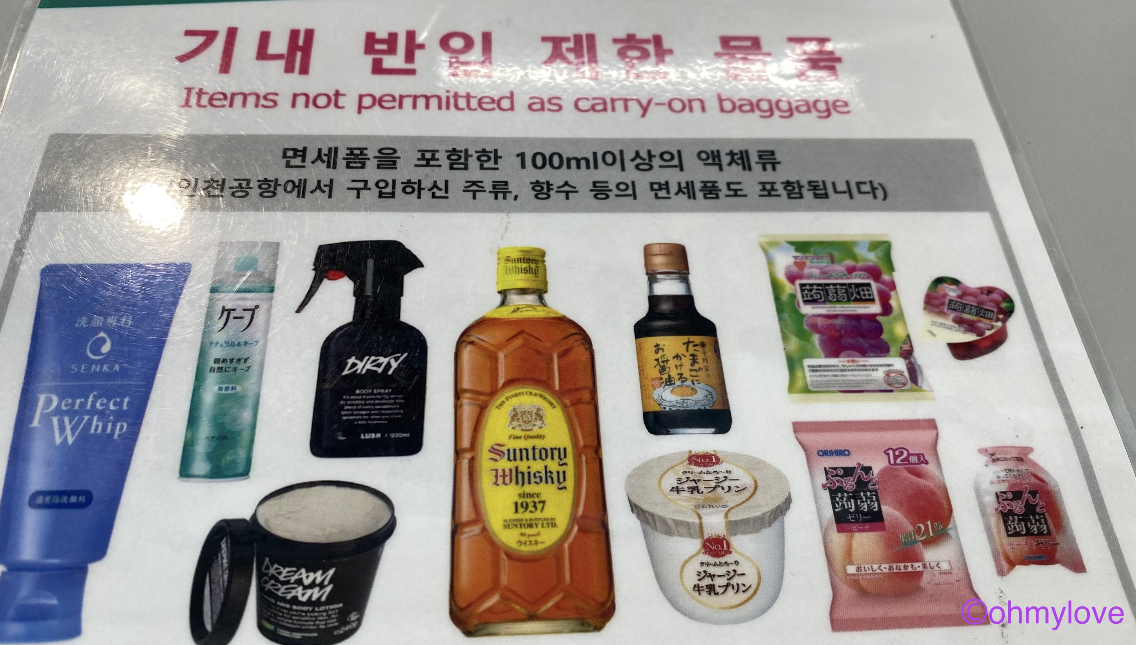 푸딩 기내반입 금지 위탁수하물 에어서울