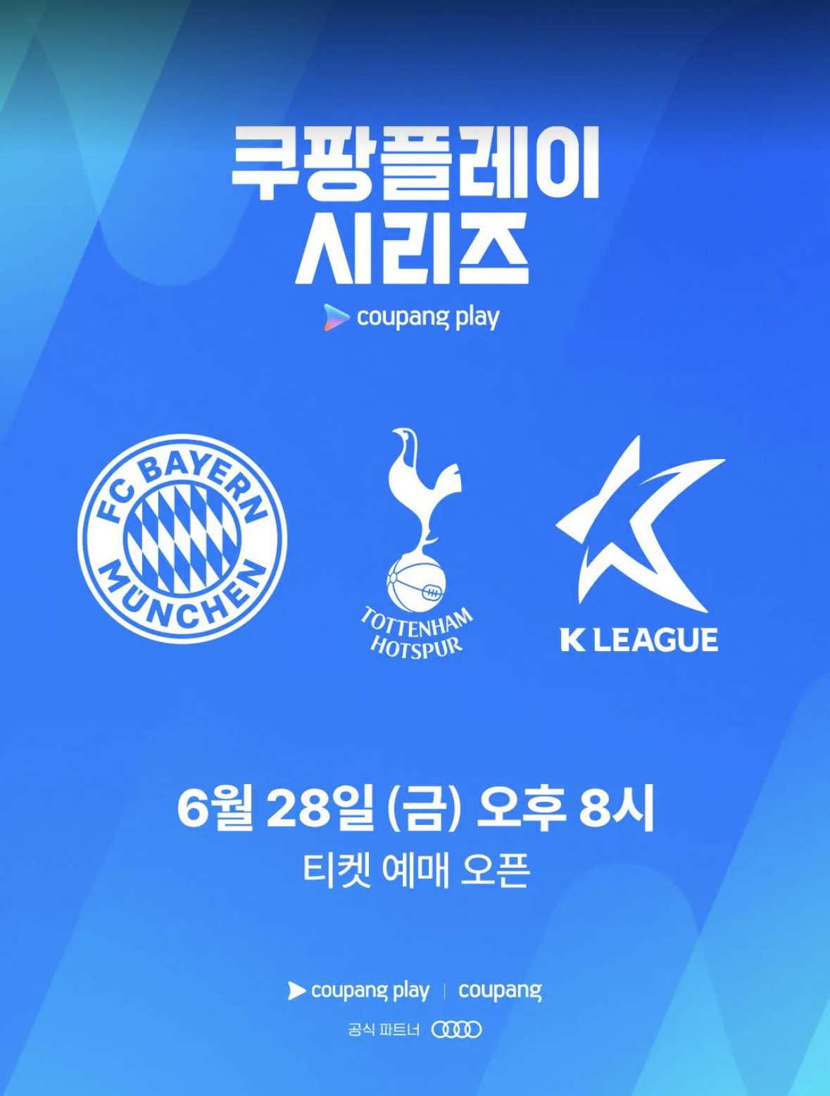 쿠팡 플레이 시리즈