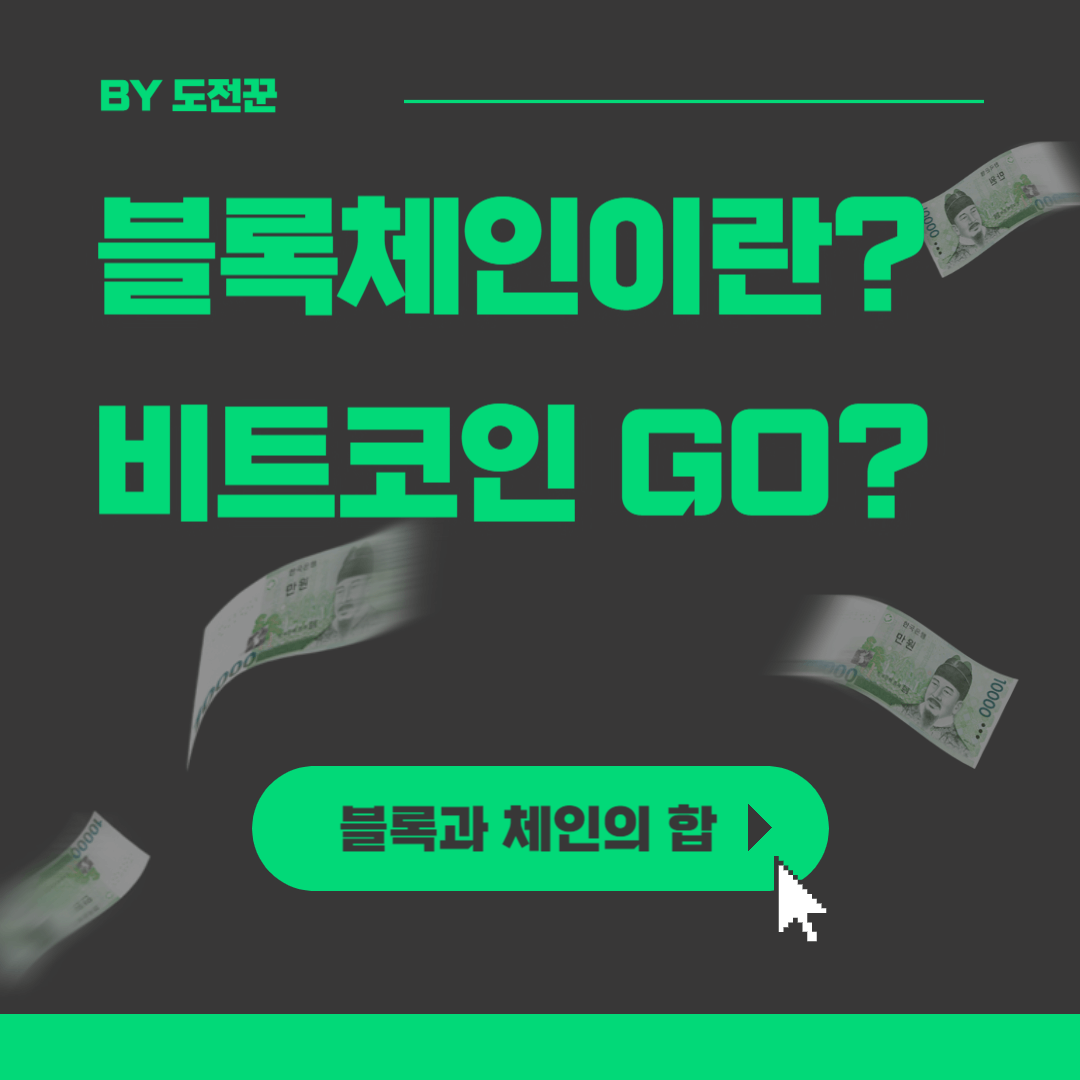 블록체인