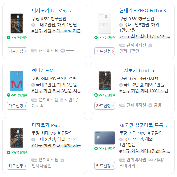 쿠팡플레이 할인 방법 축구중계 ONE100