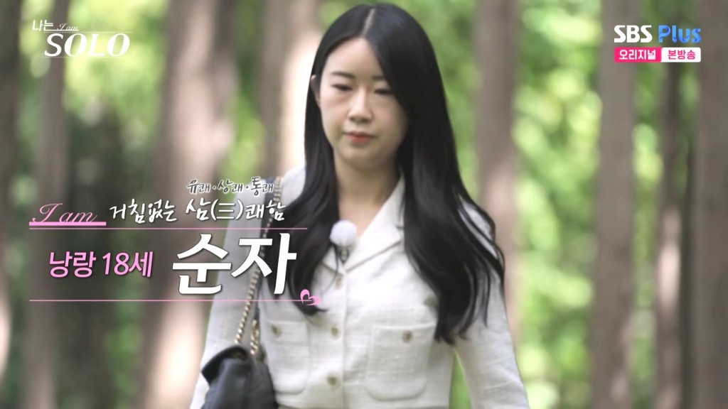 나는솔로 18기 촬영지&#44; 출연자 직업