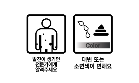 네프비타정 주의사항