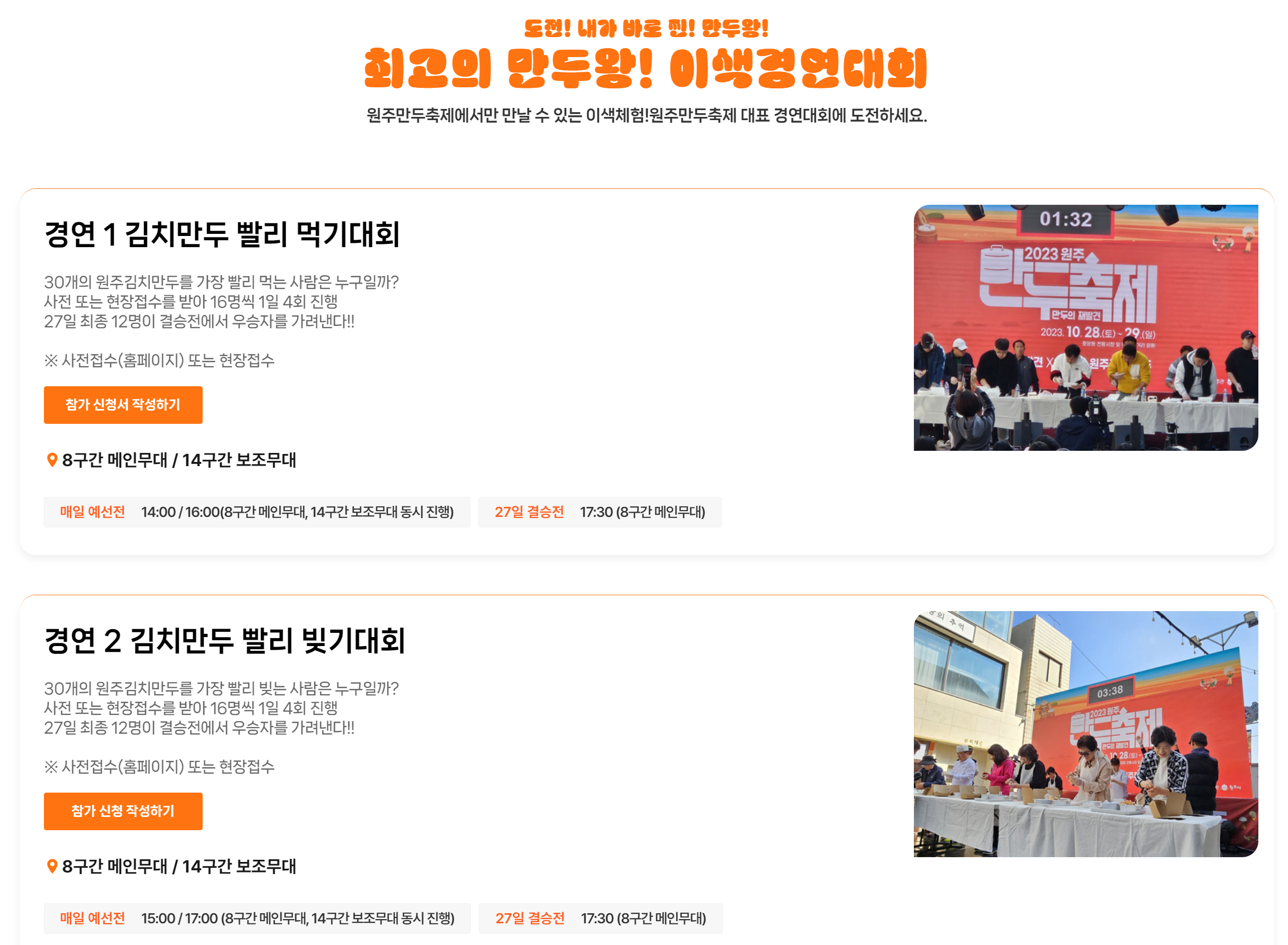 만두축제 기간