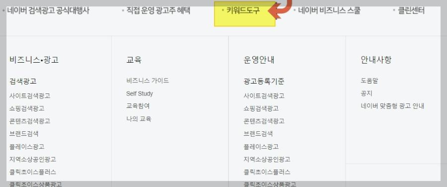 카카오톡-카똑똑-네이버-연관-검색어-블로그-상위-노출