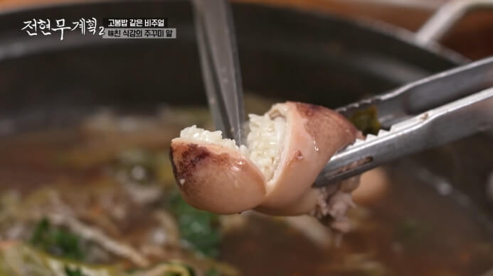 주꾸미