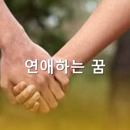 한손에는-털이있고-한손은-매끈한-두손이-서로-손을-잡고있는-모습