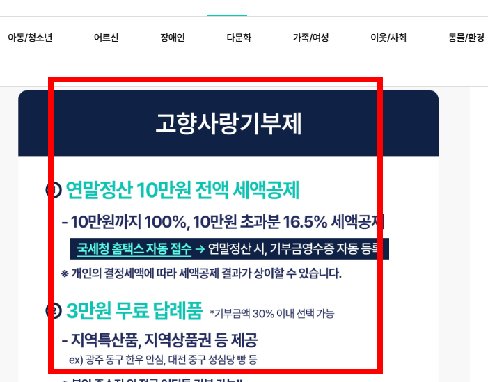 국가건강검진 대상자 조회 사이트 안내