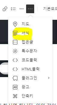 티스토리 소제목(H2) 꾸미기 서식