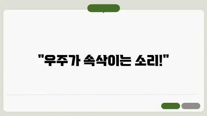 중력파 탐지: 시공간의 주름을 포착하다
