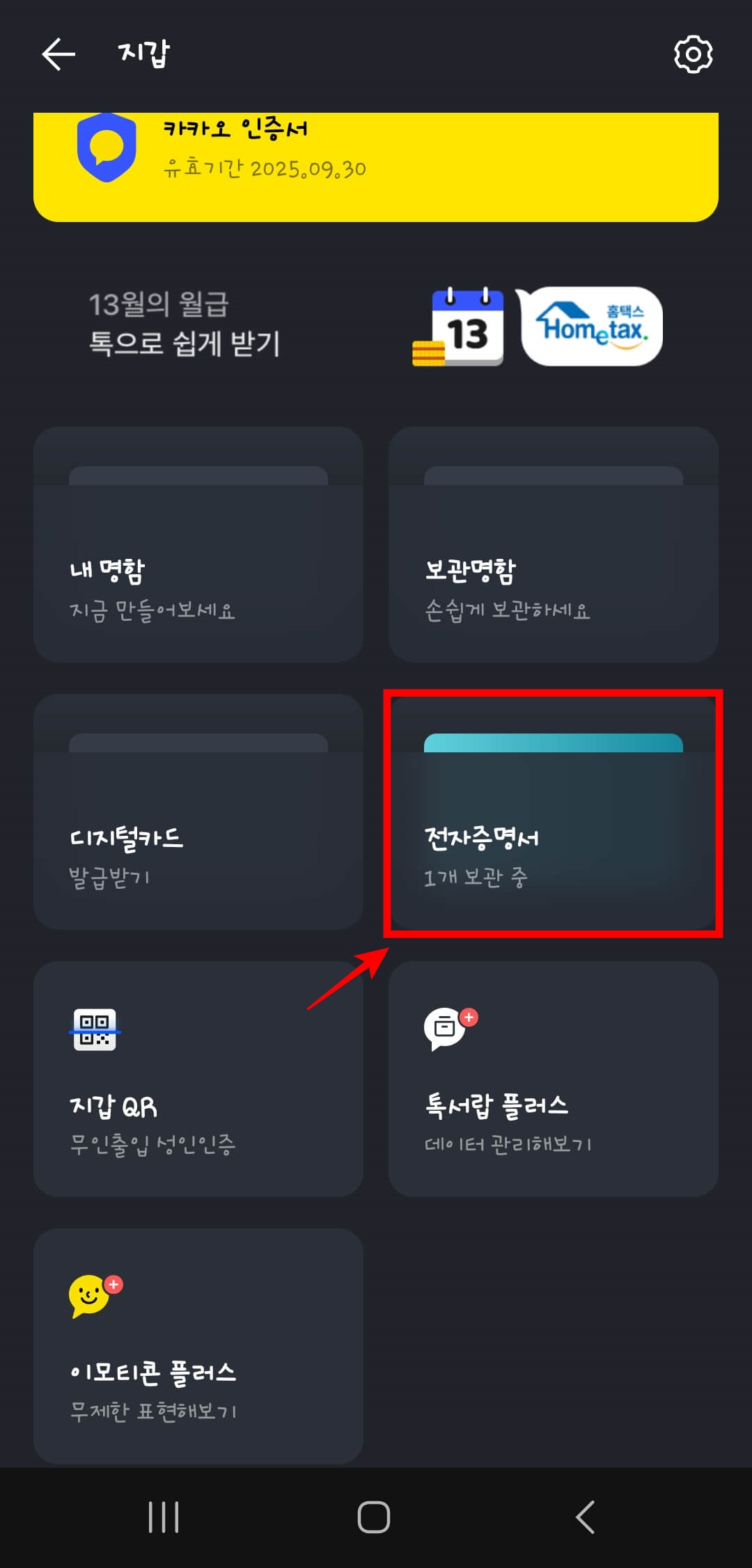 주민등록등본 발급 방법