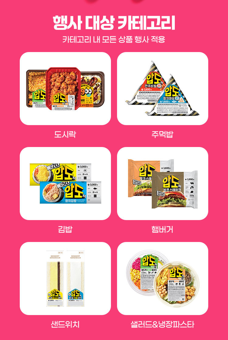 CU 씨유 3월 행사 상품 전단지 모두 모음 BEST