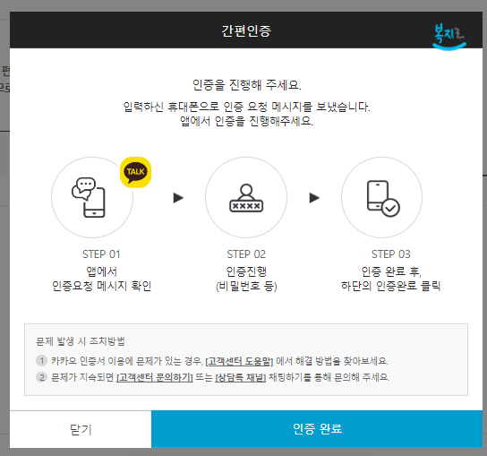 복지 멤버십 가입방법