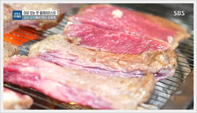 포천갈비