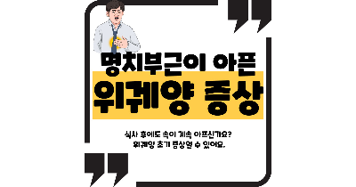 위궤양 증상