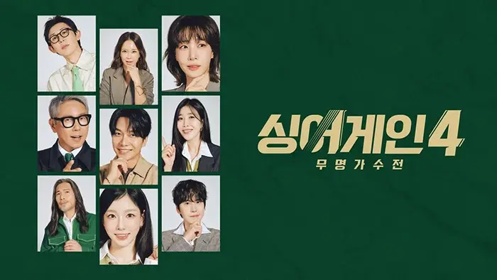 싱어게인4-전국투어-콘서트-일정-예매-가격