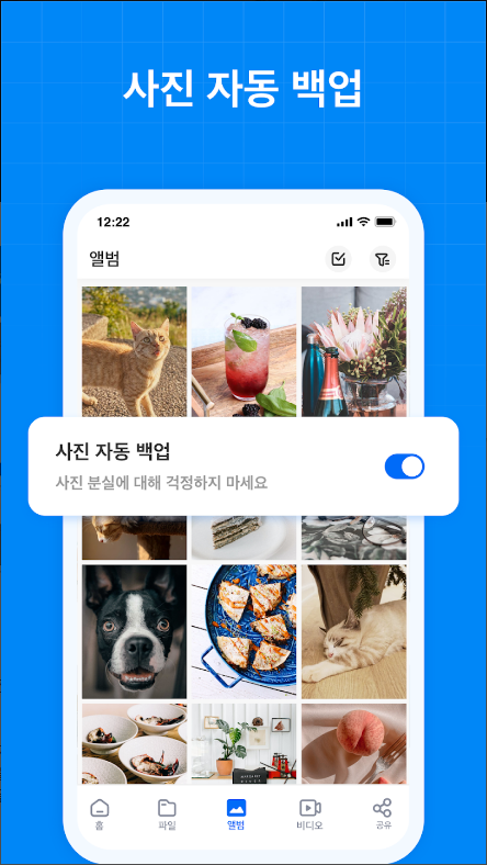 테라박스(TeraBox)클라우드, 스페이스클라우드 저장공간 & 백업