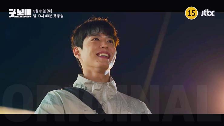 굿보이 줄거리 & 등장인물