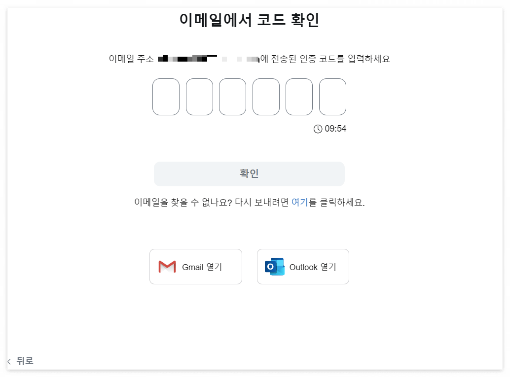 줌 회의 만들기