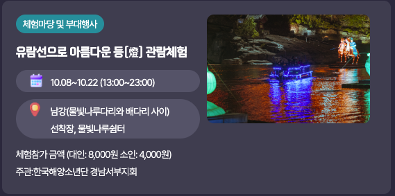 진주 유등축제 주차