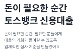 신용등급 8등급 저신용자 대출 금리