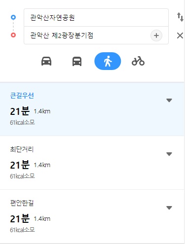 걷기대회-코스-시간