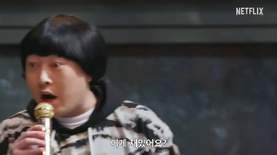 넷플릭스 오리지널 리얼 버라이어티 '코미디 리벤지'