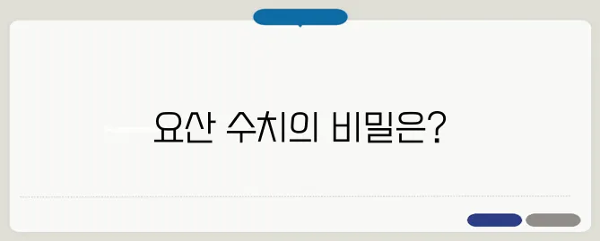 요산 수치가 높으면 나타나는 증상 & 통풍 예방법