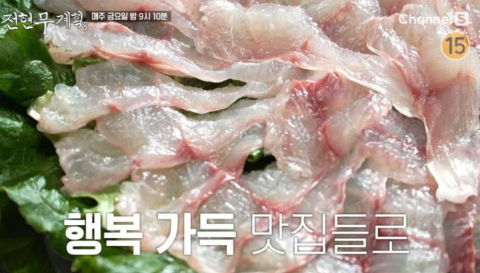 전현무계획3 박서진편 포천 쏘가리매운탕 안내