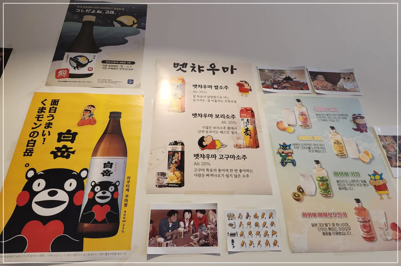 매탄동-소박한-식당-주류-벽면지