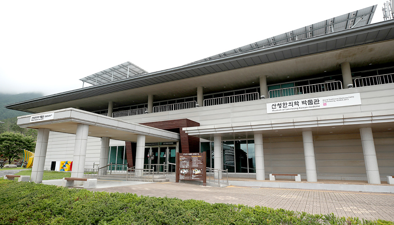 산청세계전통의약 항노화엑스포 전시관 소개