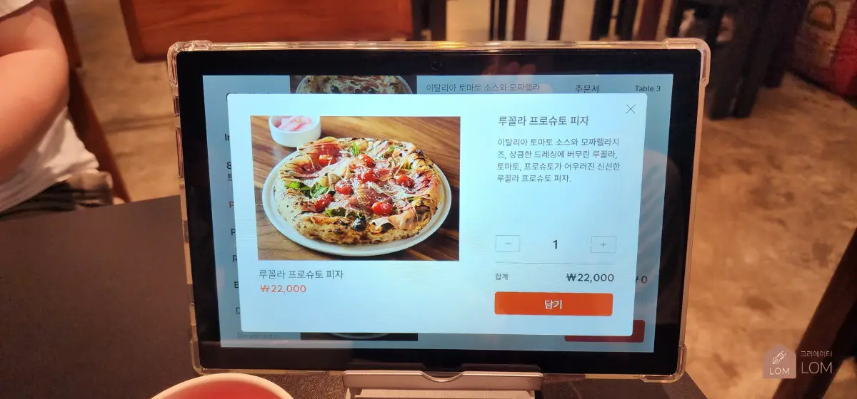 메뉴-루꼴라-프로슈토-피자