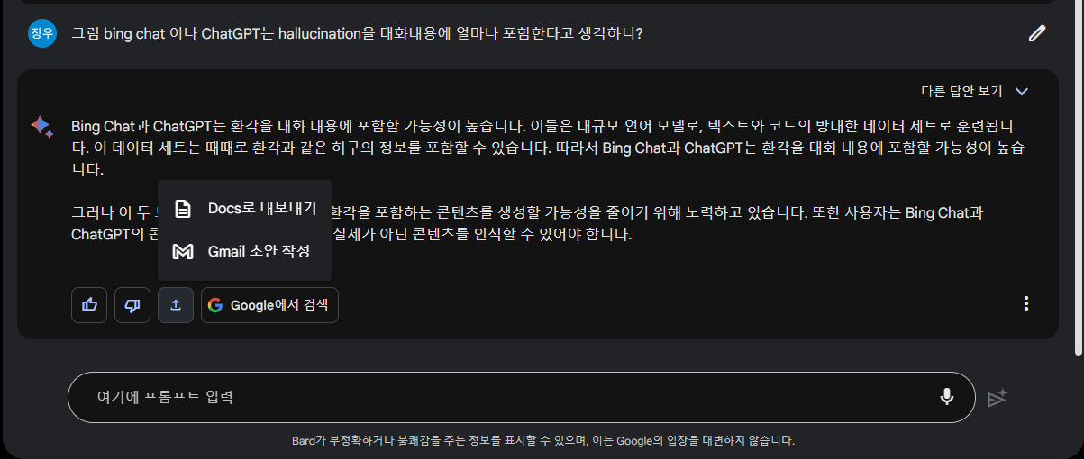 인공지능.챗봇.챗GPT.구글.google.AI.바드.bard.사용후기.사용방법안내