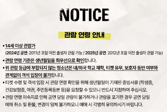 뮤지컬 틱틱붐 캐스팅 일정