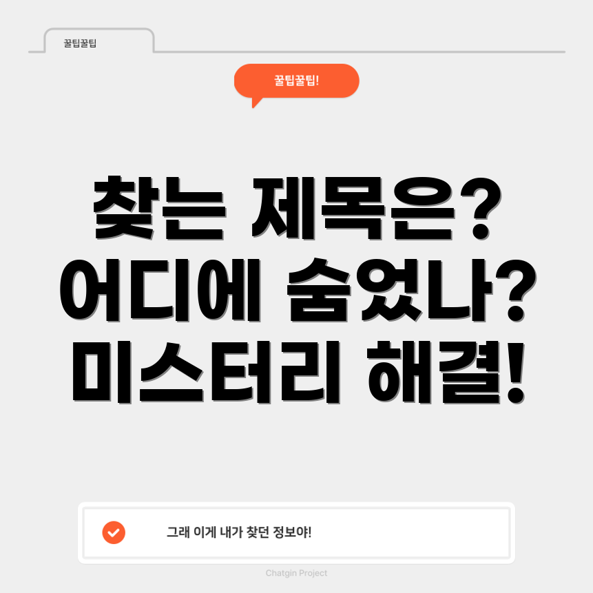 포커스 키워드를 찾을 수 없음