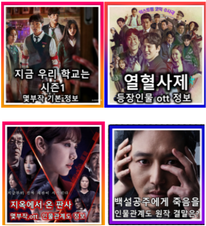 11월 드라마 추천