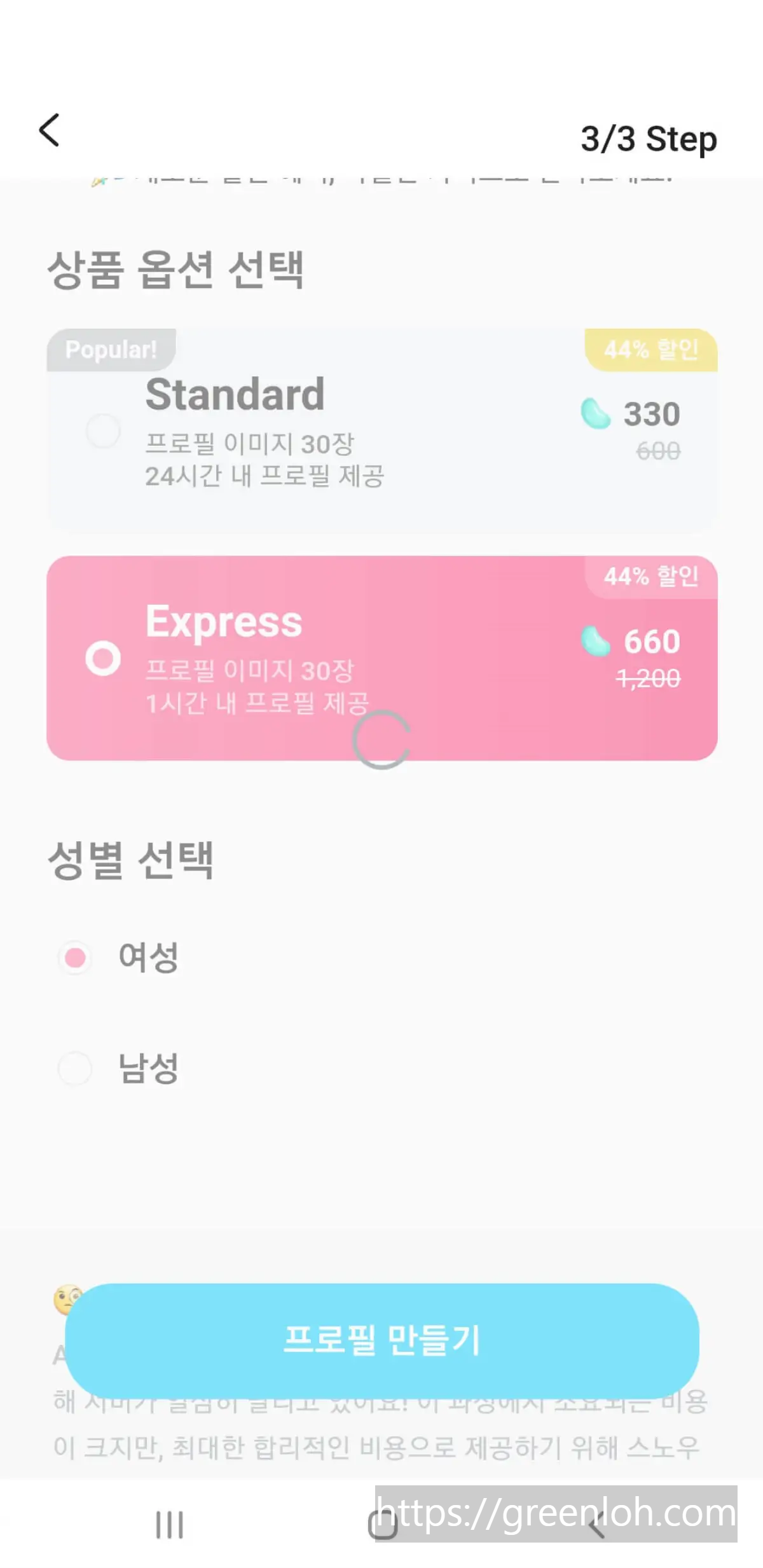 스노우 ai 프로필