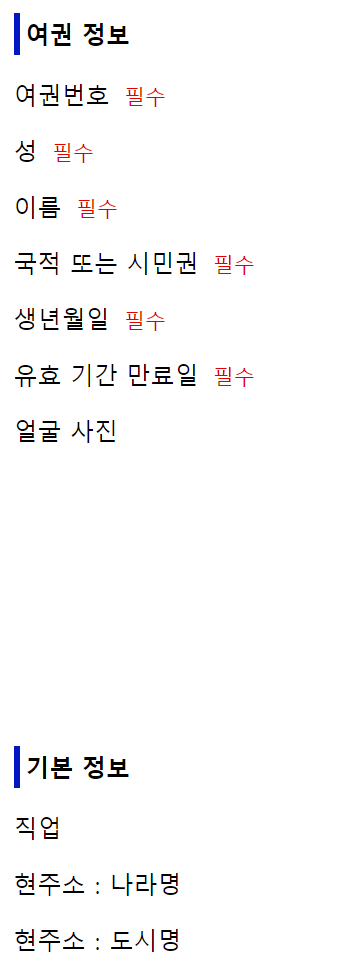 비짓재팬웹-등록-방법
