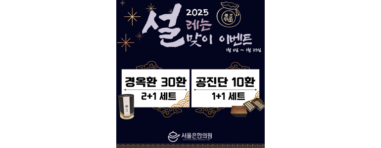 서울 관악구 한의원