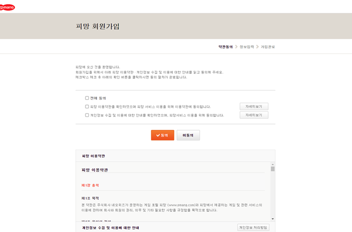 온라인-무료-바둑게임-회원가입