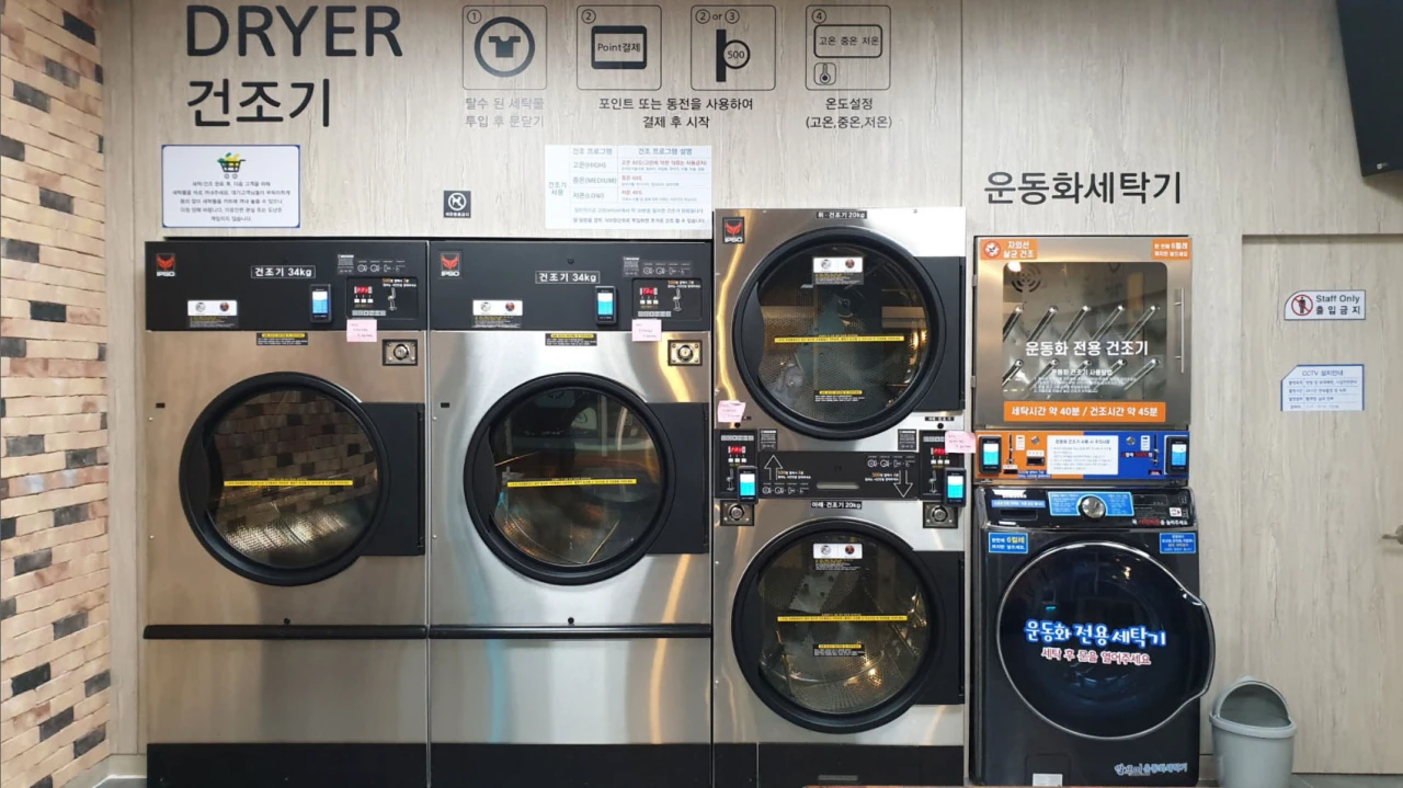 빨래방 2단 건조기