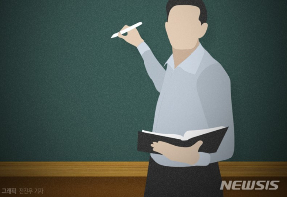 교사 그래픽 이미지 [사진=뉴시스]