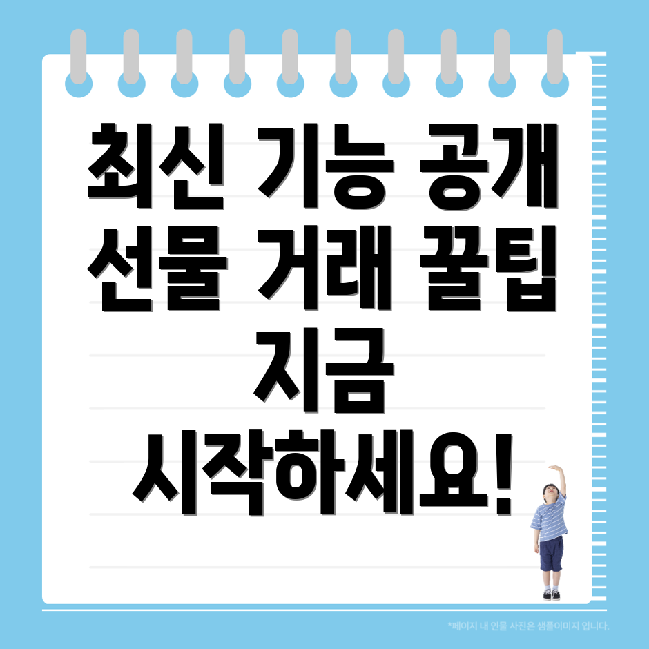 바이낸스 선물거래